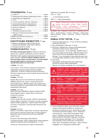 Страница 15