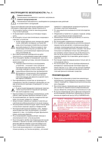Страница 21