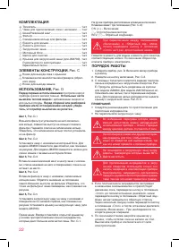 Страница 22