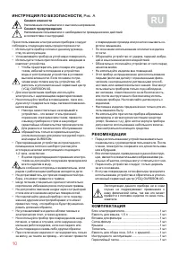 Страница 10