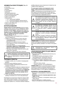 Страница 11