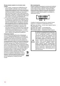 Страница 16