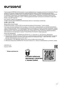 Страница 17