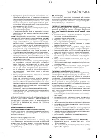 Страница 23