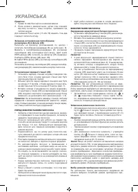 Страница 24