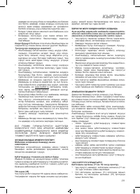 Страница 29
