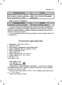 Страница 17