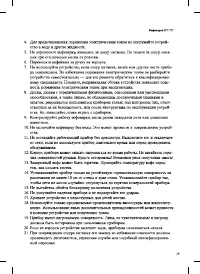 Страница 19