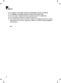 Страница 20