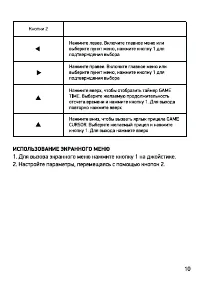 Страница 10