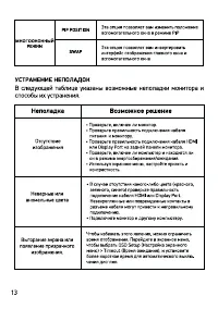 Страница 13
