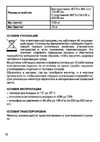 Страница 15