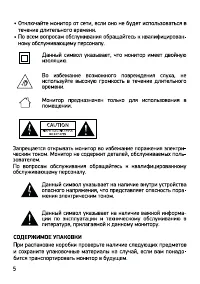 Страница 5