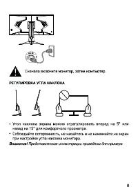 Страница 8