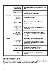 Страница 11