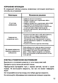 Страница 12