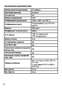 Страница 13