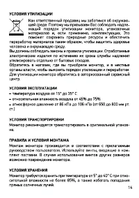 Страница 14