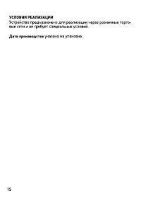 Страница 15