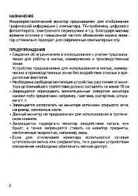 Страница 3