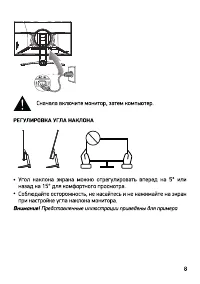 Страница 8
