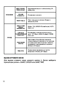 Страница 11