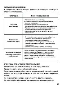 Страница 12