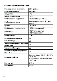 Страница 13