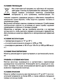 Страница 14