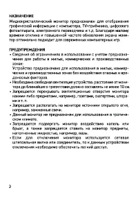 Страница 3