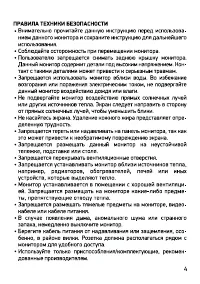 Страница 4