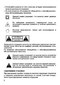 Страница 5