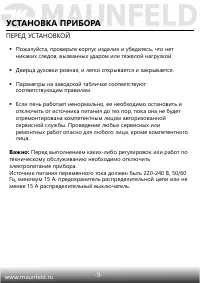 Страница 10
