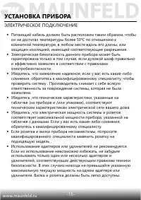 Страница 16