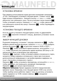 Страница 20