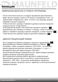 Страница 22