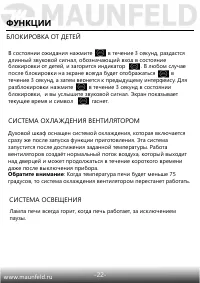 Страница 23