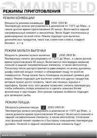 Страница 24