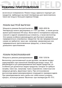 Страница 25