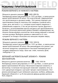 Страница 26