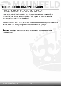 Страница 30