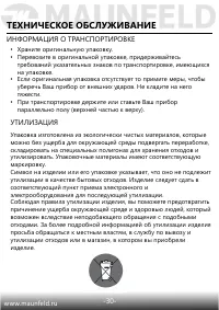 Страница 31