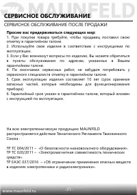 Страница 32