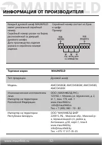 Страница 33