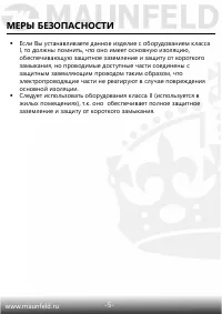 Страница 6