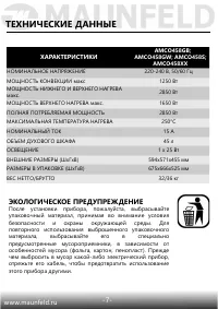 Страница 8