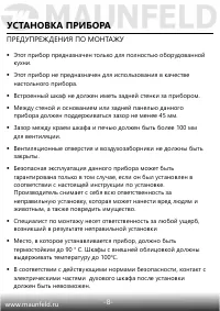 Страница 9