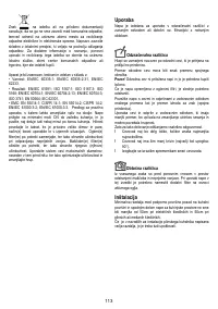 Страница 113