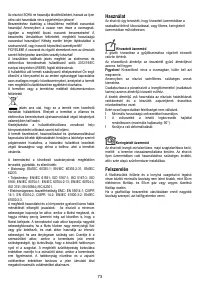 Страница 73