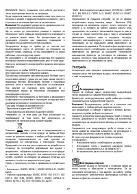 Страница 77